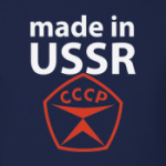 Made in USSR / Сделано в СССР