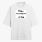 Футболка оверсайз