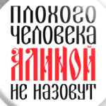 Алина