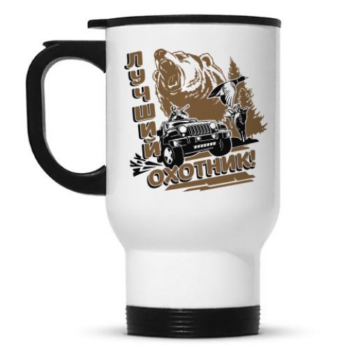 Кружка-термос с принтом Лучший охотник