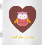 «Owl always be»