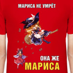 Мариса Кирисаме и соответствующий слоган