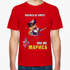 Мариса Кирисаме и соответствующий слоган