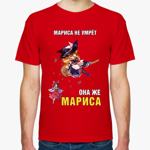 Футболка с принтом Мариса Кирисаме и соответствующий слоган