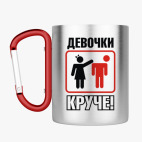 Кружка с карабином