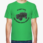 Мужская футболка