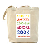 Холщовая сумка