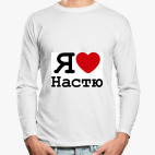 Лонгслив