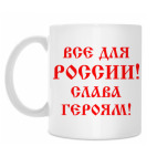 Кружка 330 мл