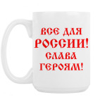 Кружка 420 мл