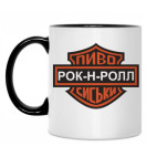 Кружка двухцветная