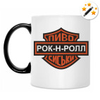 Кружка-хамелеон