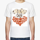 Мужская футболка