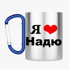 Кружка с карабином