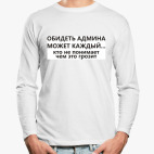 Лонгслив