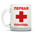 Кружка матовая