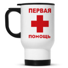 Кружка-термос