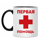 Кружка двухцветная