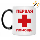Кружка-хамелеон