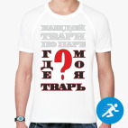 Мужская спортивная футболка