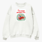 Свитшот оверсайз