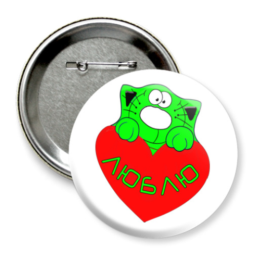 Значок 75мм с принтом влюблённый