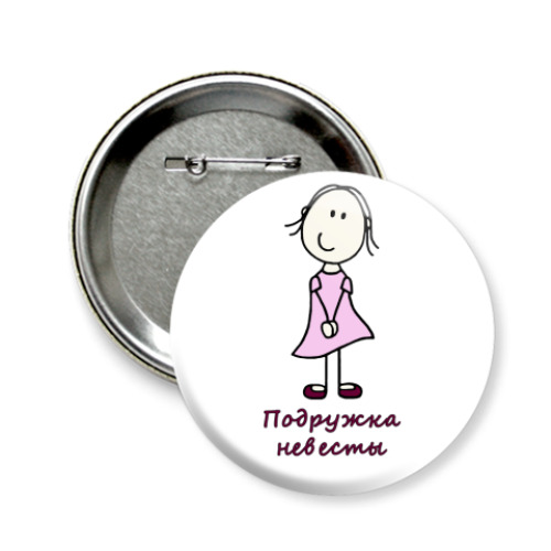 Значок 58мм с принтом Подружка невесты