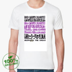 Мужская футболка органик