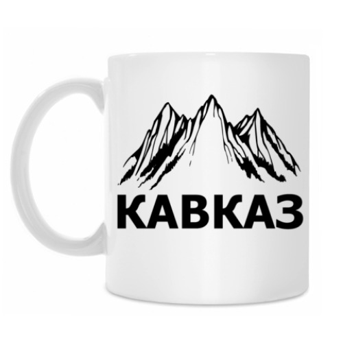 Кружка с принтом Кавказ