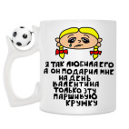 Кружка с футбольным мячиком