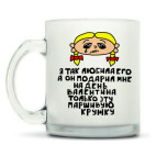 Кружка матовая