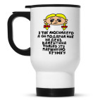 Кружка-термос