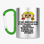 Кружка с карабином