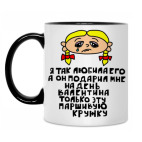 Кружка двухцветная