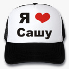 Кепки Trucker