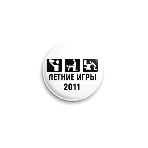 Значок 25мм с принтом Летние Игры 2011