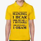 Мужская рубашка поло