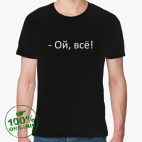 Мужская футболка органик