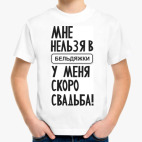 Детская футболка