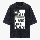 Футболка оверсайз вареная