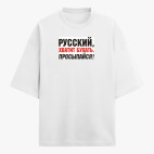 Футболка оверсайз