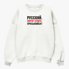 Свитшот оверсайз