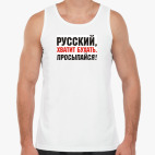 Мужская майка