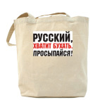 Холщовая сумка