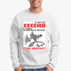 Свитшот