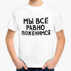 Детская футболка