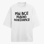 Футболка оверсайз