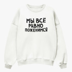 Свитшот оверсайз