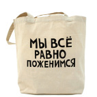 Холщовая сумка