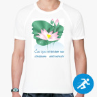 Мужская спортивная футболка